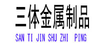 前进光伏配件