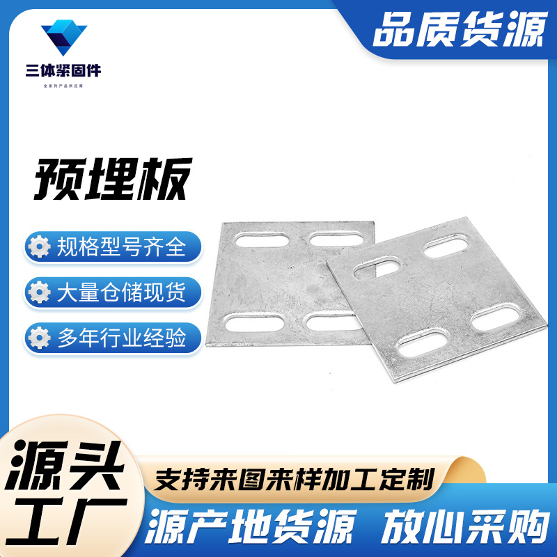 前进三体金属制品